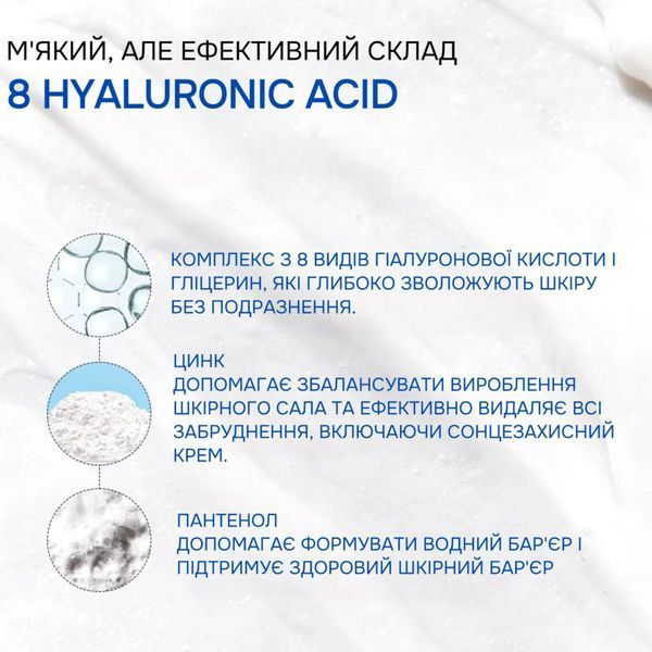 Anua 8 Hyaluronic Acid Hydrating Gentle Foaming Cleanser Зволожувальна пінка для вмивання, 150ml 8809640735561 фото